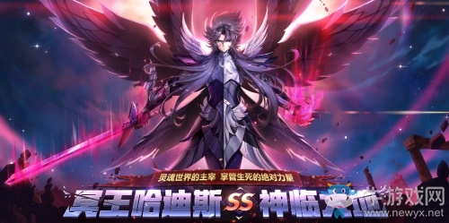 冥王降臨，戰(zhàn)火重燃！《圣斗士星矢（騰訊）》SS卡哈迪斯今日發(fā)布
