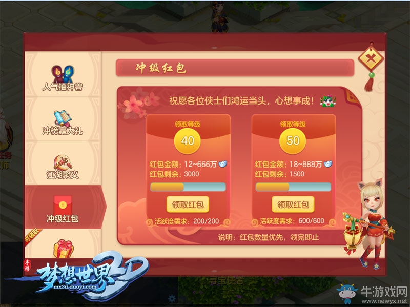 全民沖級(jí)送神獸《夢(mèng)想世界3D》新服今日開啟