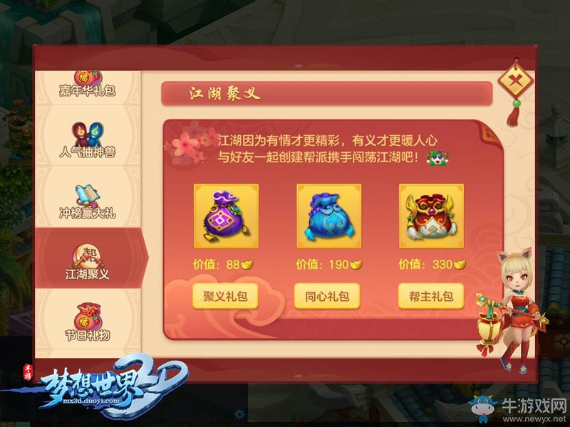 全民沖級(jí)送神獸《夢(mèng)想世界3D》新服今日開啟