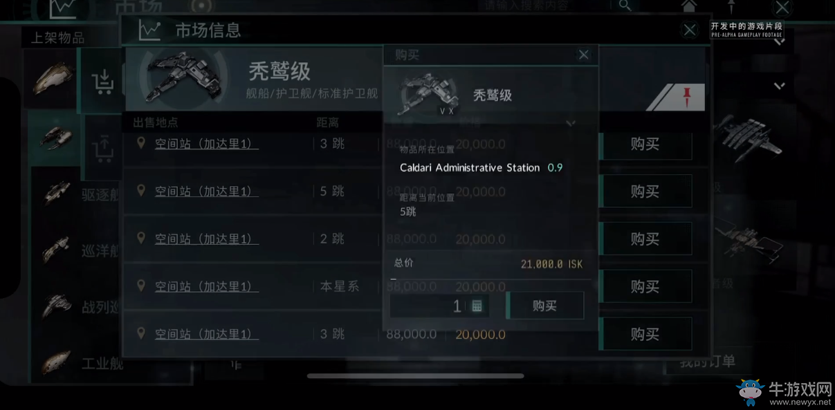 網(wǎng)易將推出《星戰(zhàn)》手游：《星戰(zhàn)前夜：無燼星河》
