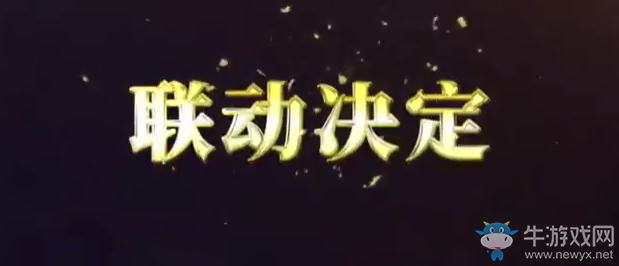 《流星蝴蝶劍》手游聯(lián)動(dòng)《真三國(guó)無(wú)雙8》 今夏上線(xiàn)