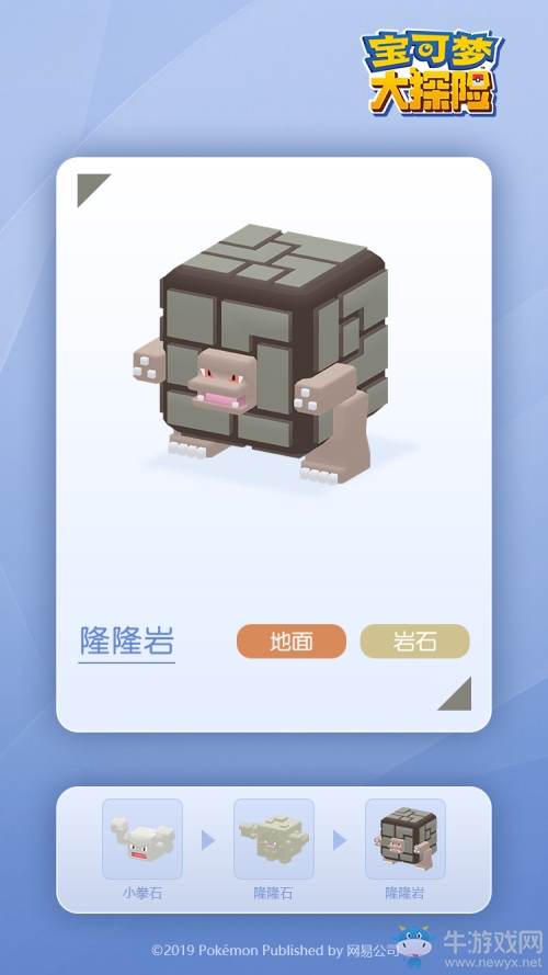 《寶可夢大探險(xiǎn)》國服首測版本熱門方可夢介紹！
