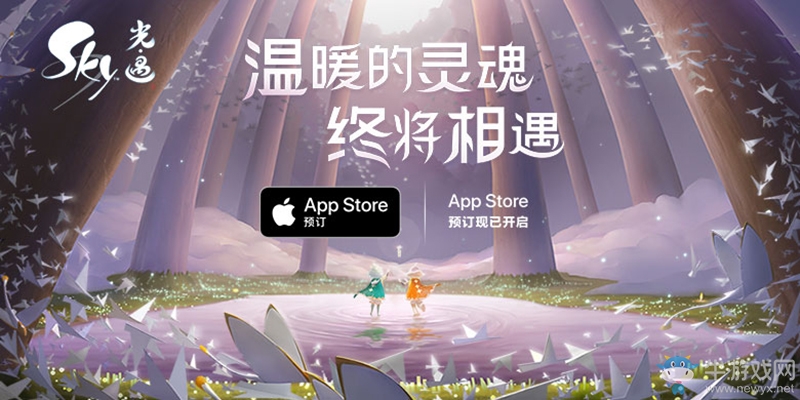 陳星漢親臨網(wǎng)易520發(fā)布會(huì)現(xiàn)場(chǎng)，為新作《Sky光遇》站臺(tái)