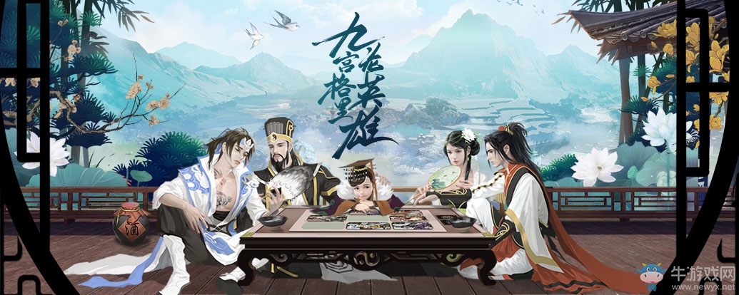 九宮格休閑套路手游《英雄愛三國》明日公測