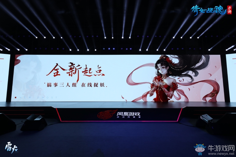 用丁磊表情包開發(fā)布會？倩女手游史上最大版本更新來了！