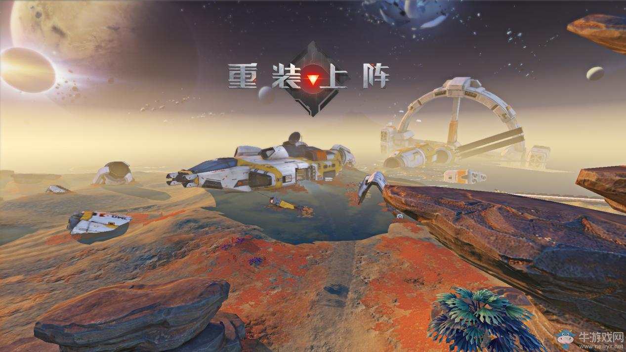 國(guó)內(nèi)測(cè)試定檔，一起宇宙流浪 網(wǎng)易《重裝上陣》520發(fā)布會(huì)首曝