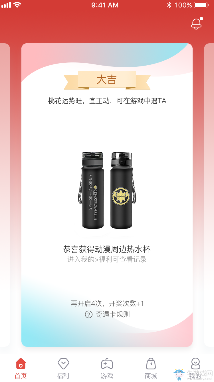 為熱愛加分 網易游戲會員App安卓端繽紛開測