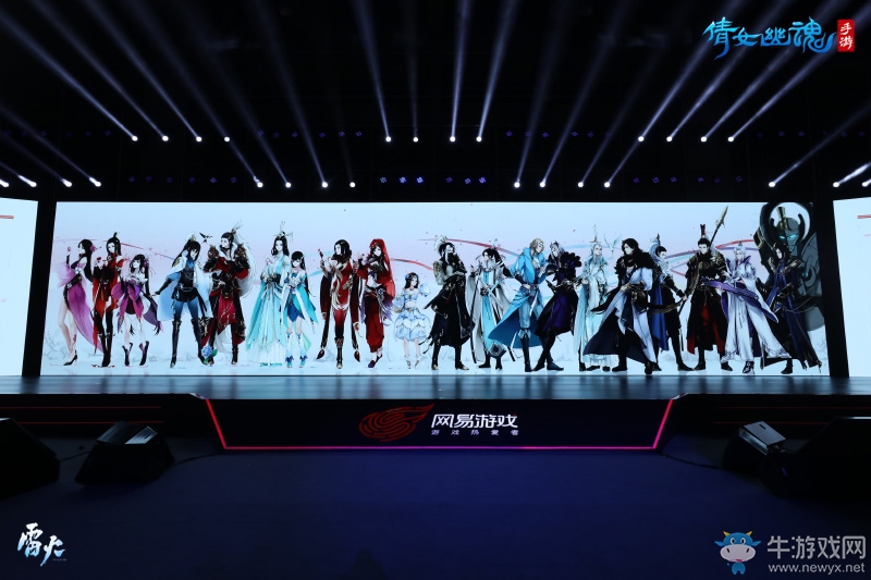 用丁磊表情包開發(fā)布會？倩女手游史上最大版本更新來了！