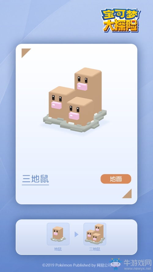 《寶可夢大探險(xiǎn)》國服首測版本熱門方可夢介紹！