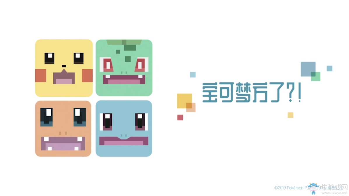 石原恒和視頻助陣 《寶可夢(mèng)大探險(xiǎn)》正出發(fā)