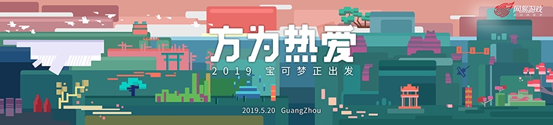 石原恒和視頻助陣 《寶可夢(mèng)大探險(xiǎn)》正出發(fā)