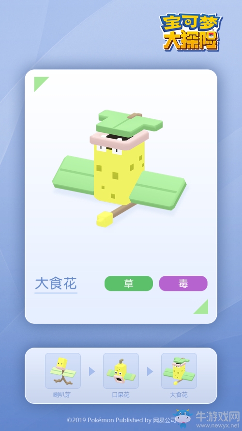 《寶可夢大探險(xiǎn)》國服首測版本熱門方可夢介紹！