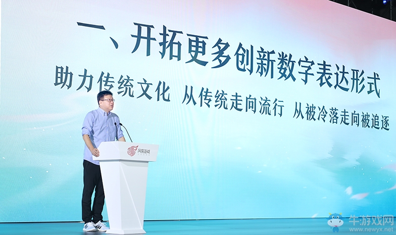 丁磊：每個游戲熱愛者，都有可能成為馬可波羅