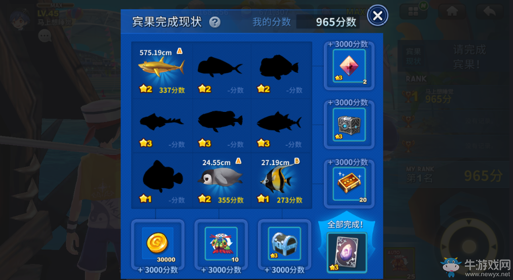 新等級(jí)，新精靈，《釣魚(yú)冒險(xiǎn)島》全新版本上線！