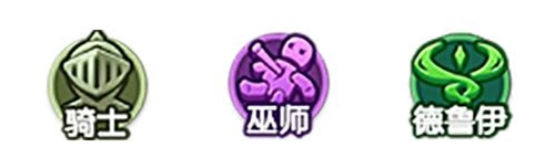 新手指南第二彈 《夢塔防手游》自走棋職業羈絆介紹