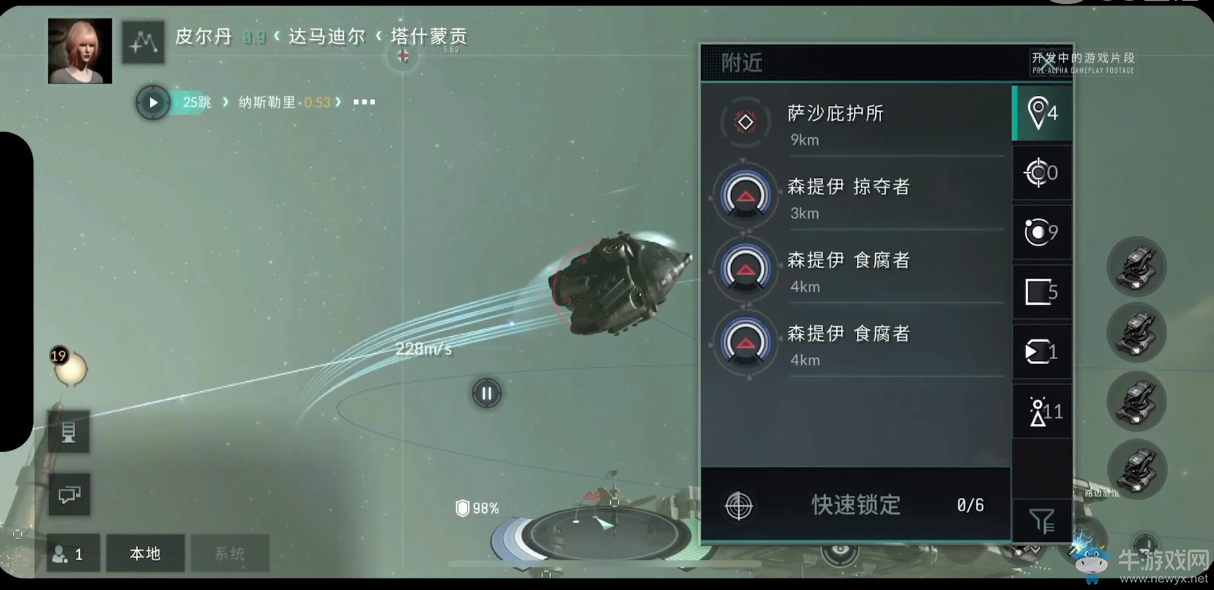網(wǎng)易將推出《星戰(zhàn)》手游：《星戰(zhàn)前夜：無燼星河》