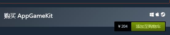 steam喜加一！游戲開發引擎《AppGameKit》免費領取地址