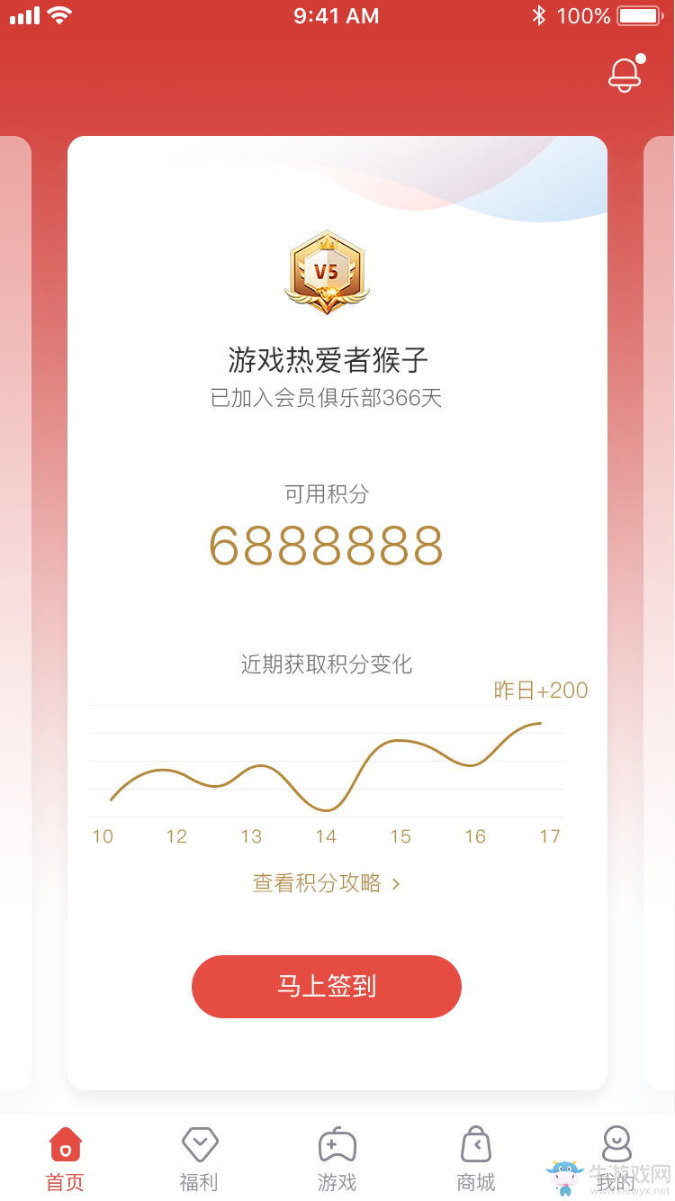 為熱愛加分 網易游戲會員App安卓端繽紛開測