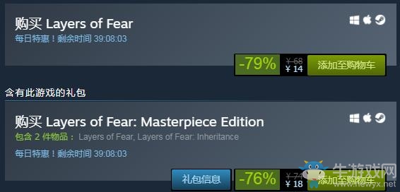 steam每日特惠：恐怖解謎游戲《層層恐懼》新史低14元