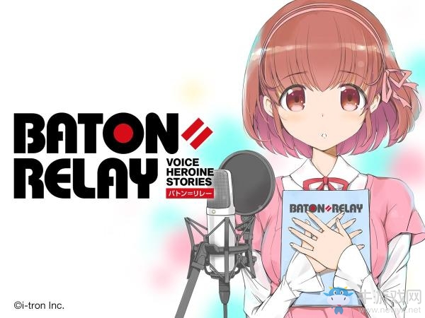 新世代聲優(yōu)女主角企劃《Baton=Relay》正式公布