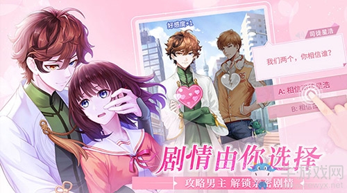 星河互動(dòng)《戀世界》主題曲發(fā)布 女性向游戲之路的探索