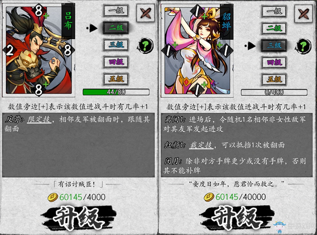 九宮格休閑套路手游《英雄愛三國》明日公測