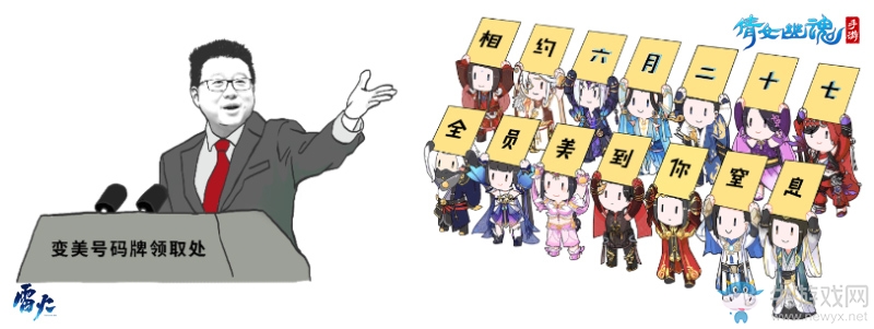 用丁磊表情包開發(fā)布會？倩女手游史上最大版本更新來了！