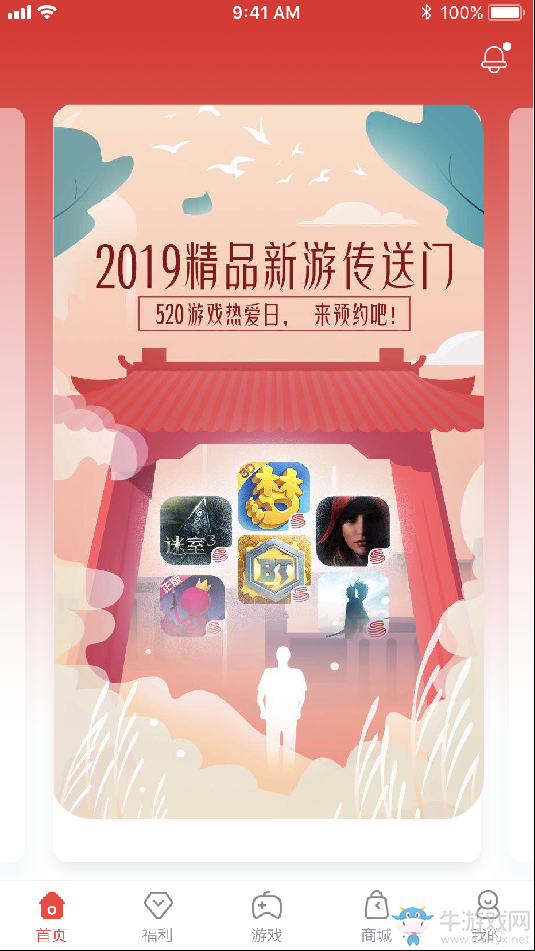 為熱愛加分 網易游戲會員App安卓端繽紛開測