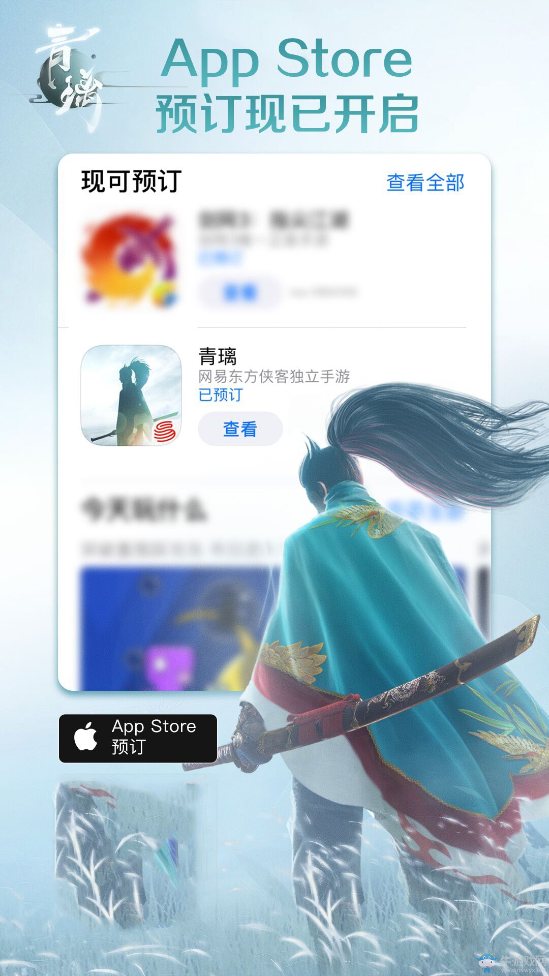 《青璃》App Store預(yù)訂現(xiàn)已開(kāi)啟 能玩的俠客“電影”即將上映