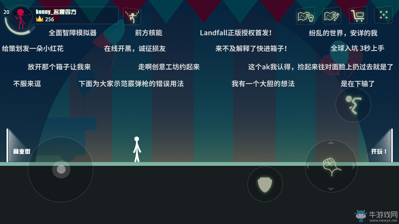 爆笑手游《逗斗火柴人》7月全球首發(fā)，魔性狂歡旋風來襲！