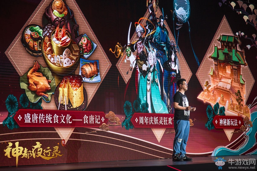 重磅消息引爆全場(chǎng)，《神都夜行錄》驚艷亮相2019網(wǎng)易游戲520發(fā)布會(huì)！