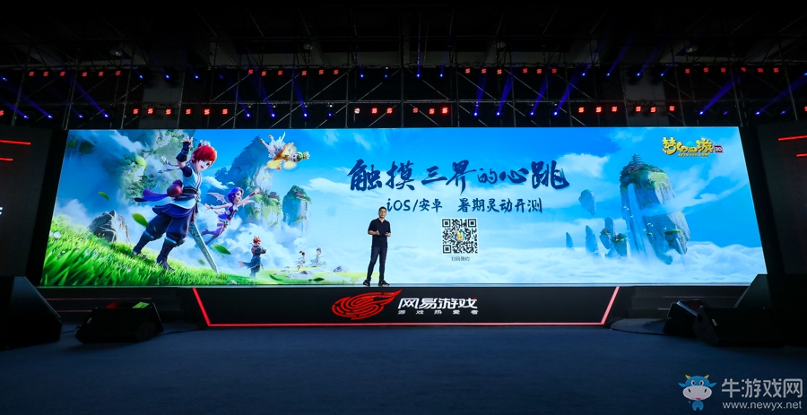 網(wǎng)易520第五年，50款產(chǎn)品為熱愛賦新