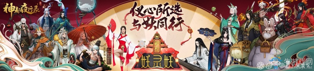 重磅消息引爆全場(chǎng)，《神都夜行錄》驚艷亮相2019網(wǎng)易游戲520發(fā)布會(huì)！