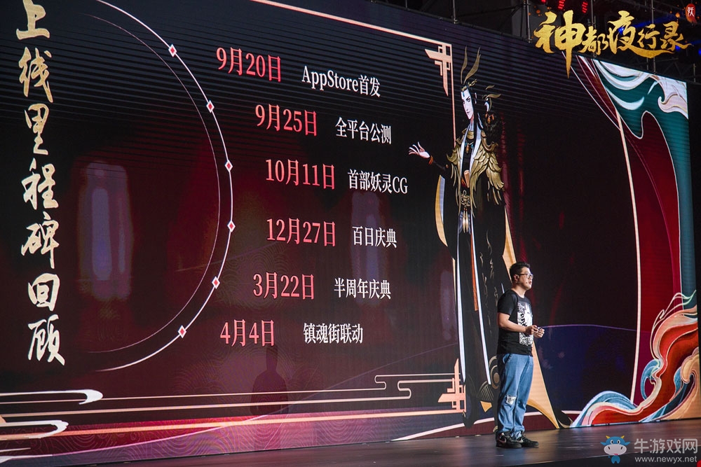 重磅消息引爆全場(chǎng)，《神都夜行錄》驚艷亮相2019網(wǎng)易游戲520發(fā)布會(huì)！