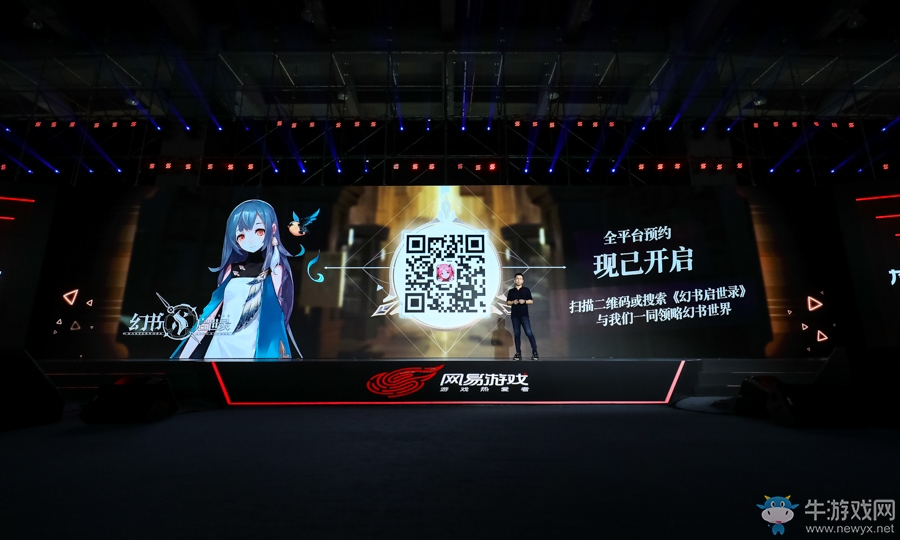 網(wǎng)易520第五年，50款產(chǎn)品為熱愛賦新
