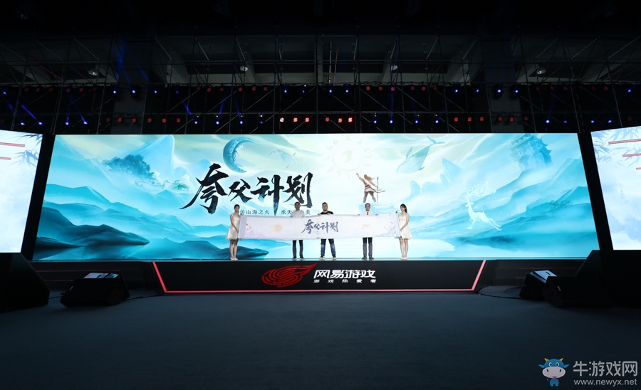 網(wǎng)易520第五年，50款產(chǎn)品為熱愛賦新