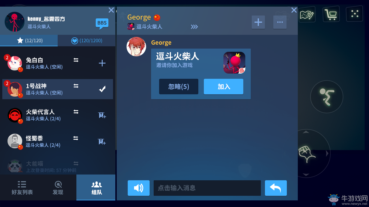 爆笑手游《逗斗火柴人》7月全球首發(fā)，魔性狂歡旋風來襲！
