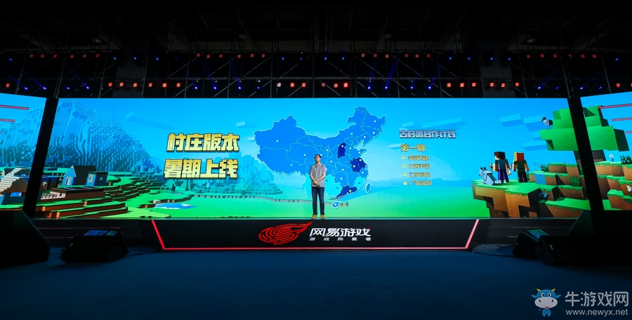 網(wǎng)易520第五年，50款產(chǎn)品為熱愛賦新