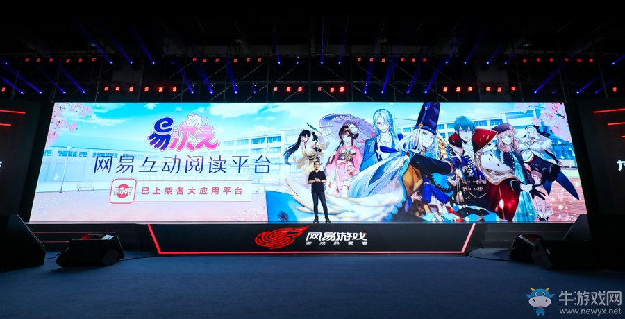 網(wǎng)易520第五年，50款產(chǎn)品為熱愛賦新