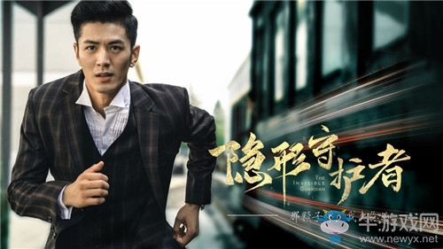 選擇決定結(jié)局！《隱形守護者》安卓版定檔5.24