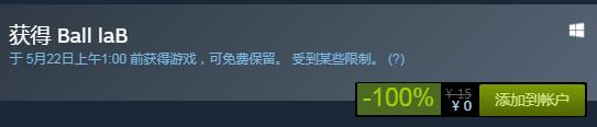 steam喜加一！硬核平臺游戲《Ball laB》免費領取地址