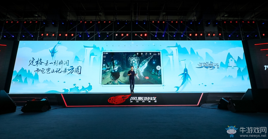 網(wǎng)易520第五年，50款產(chǎn)品為熱愛賦新