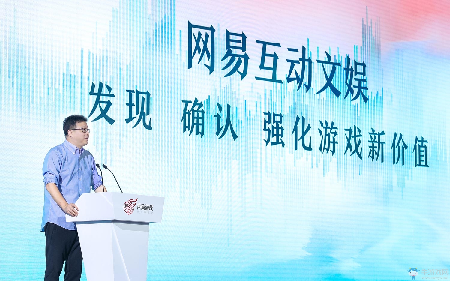 網(wǎng)易520第五年，50款產(chǎn)品為熱愛賦新