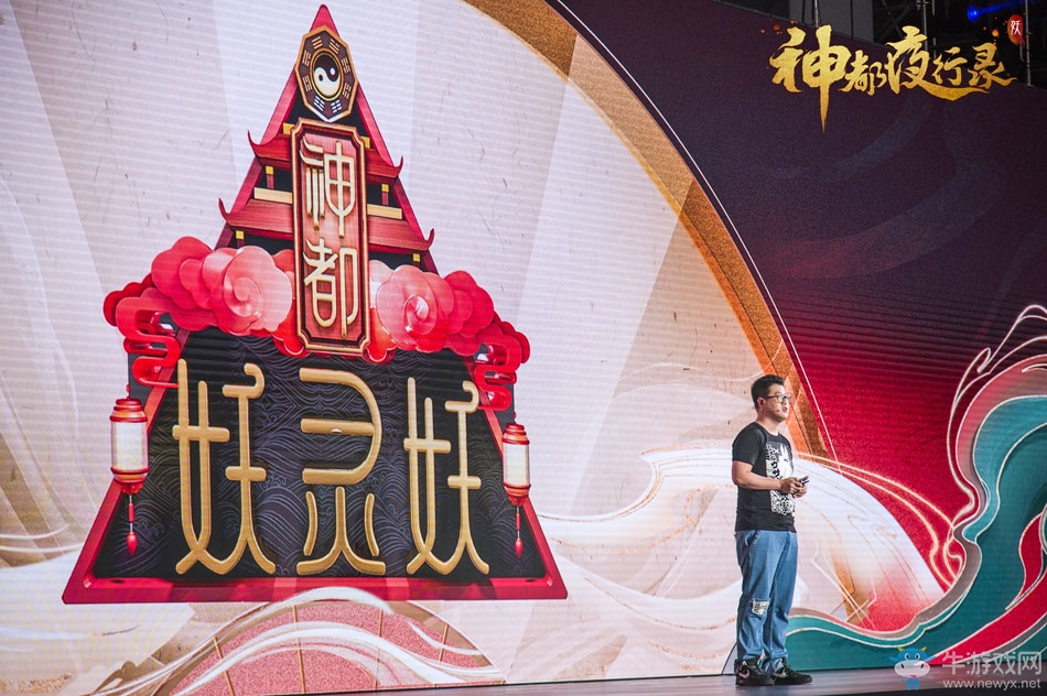重磅消息引爆全場(chǎng)，《神都夜行錄》驚艷亮相2019網(wǎng)易游戲520發(fā)布會(huì)！