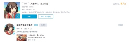 版號到手！《星之軌跡》5月28日開啟安卓端不限量測試！