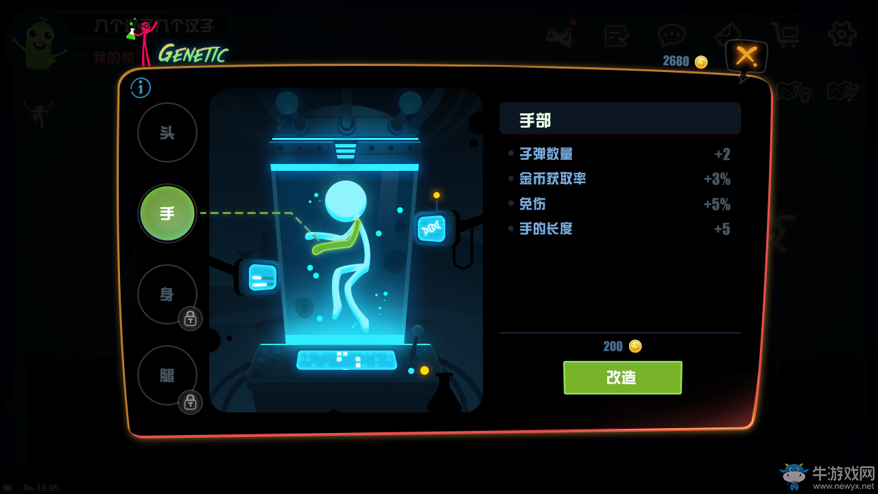 爆笑手游《逗斗火柴人》7月全球首發(fā)，魔性狂歡旋風來襲！