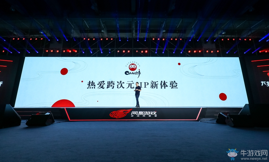 網(wǎng)易520第五年，50款產(chǎn)品為熱愛賦新