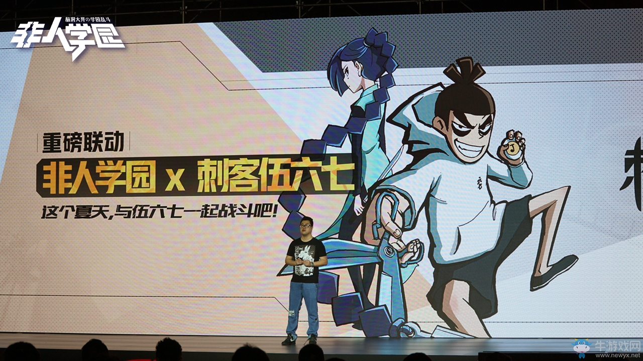 網(wǎng)易520發(fā)布會猛料不斷 《非人學園》周年慶及重磅聯(lián)動公布