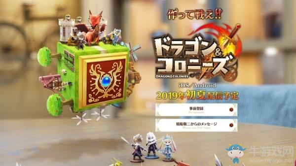 沙盒塔防對戰(zhàn)RPG 《Dragon  Colonies》公布