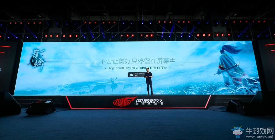 網(wǎng)易520第五年，50款產(chǎn)品為熱愛賦新